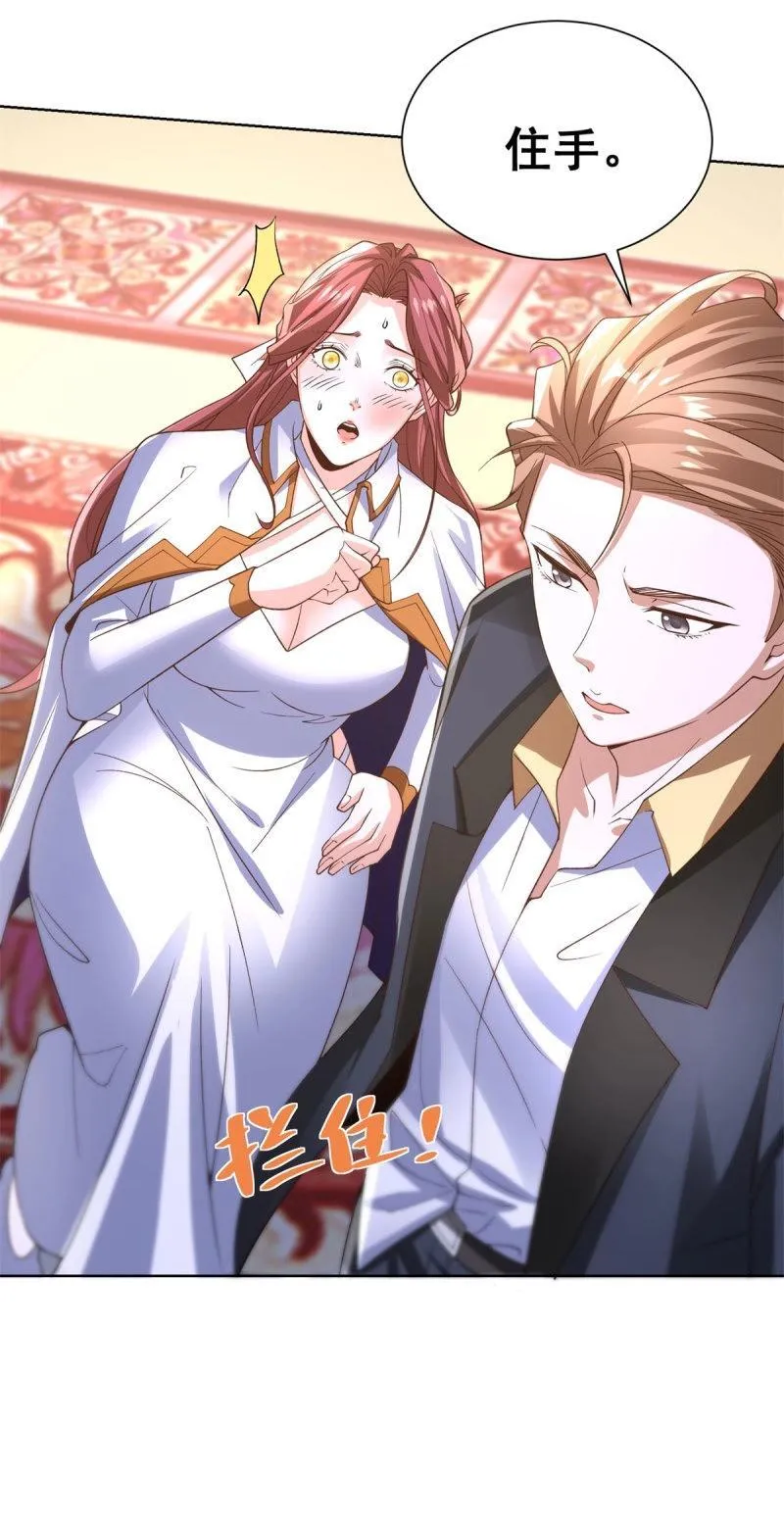 第102话 第101话 自断一臂12