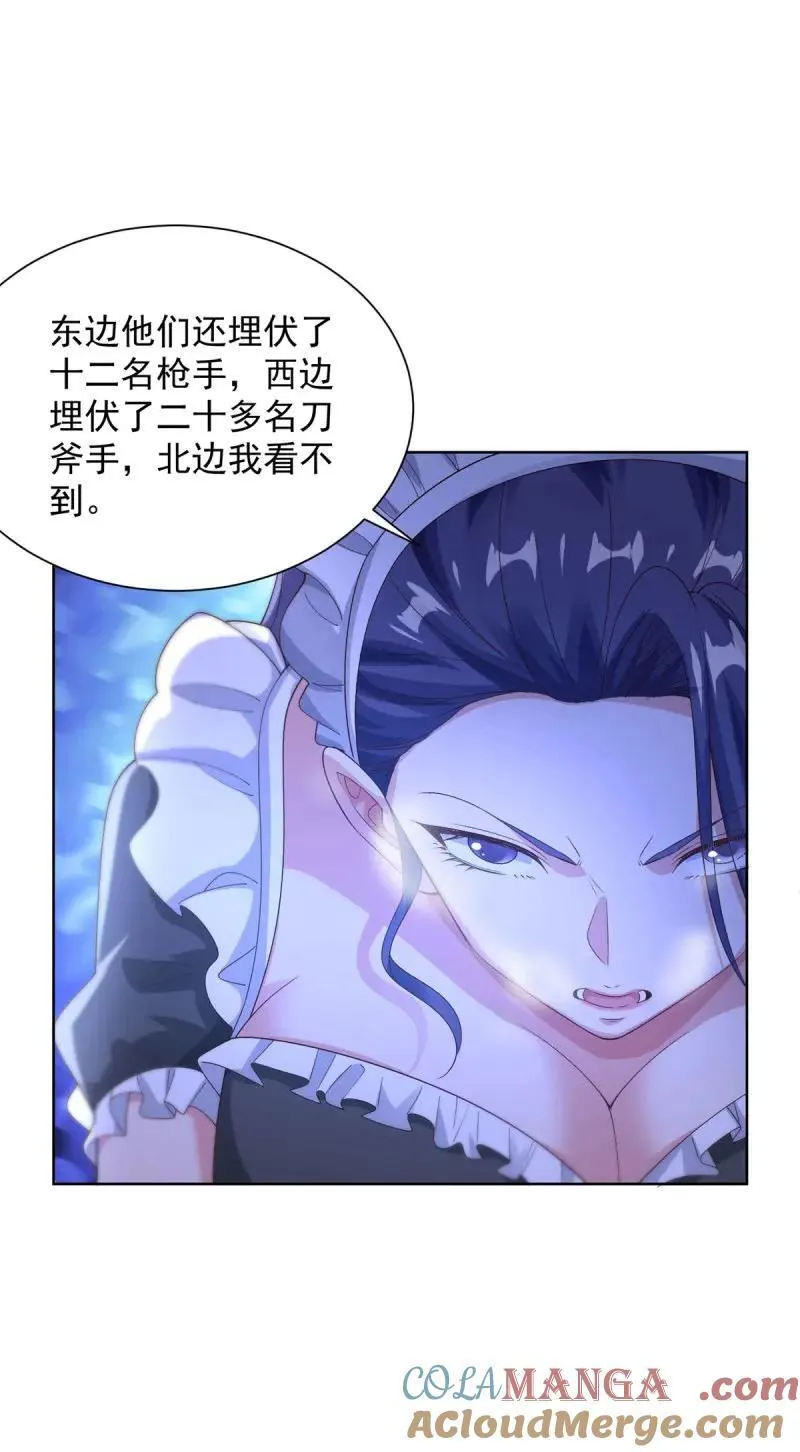 第103话 第102话 小丑22