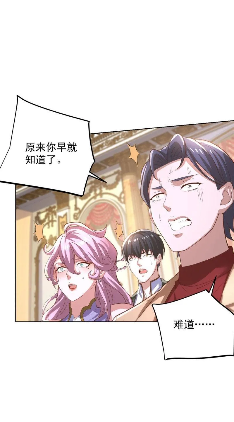 第102话 第101话 自断一臂6