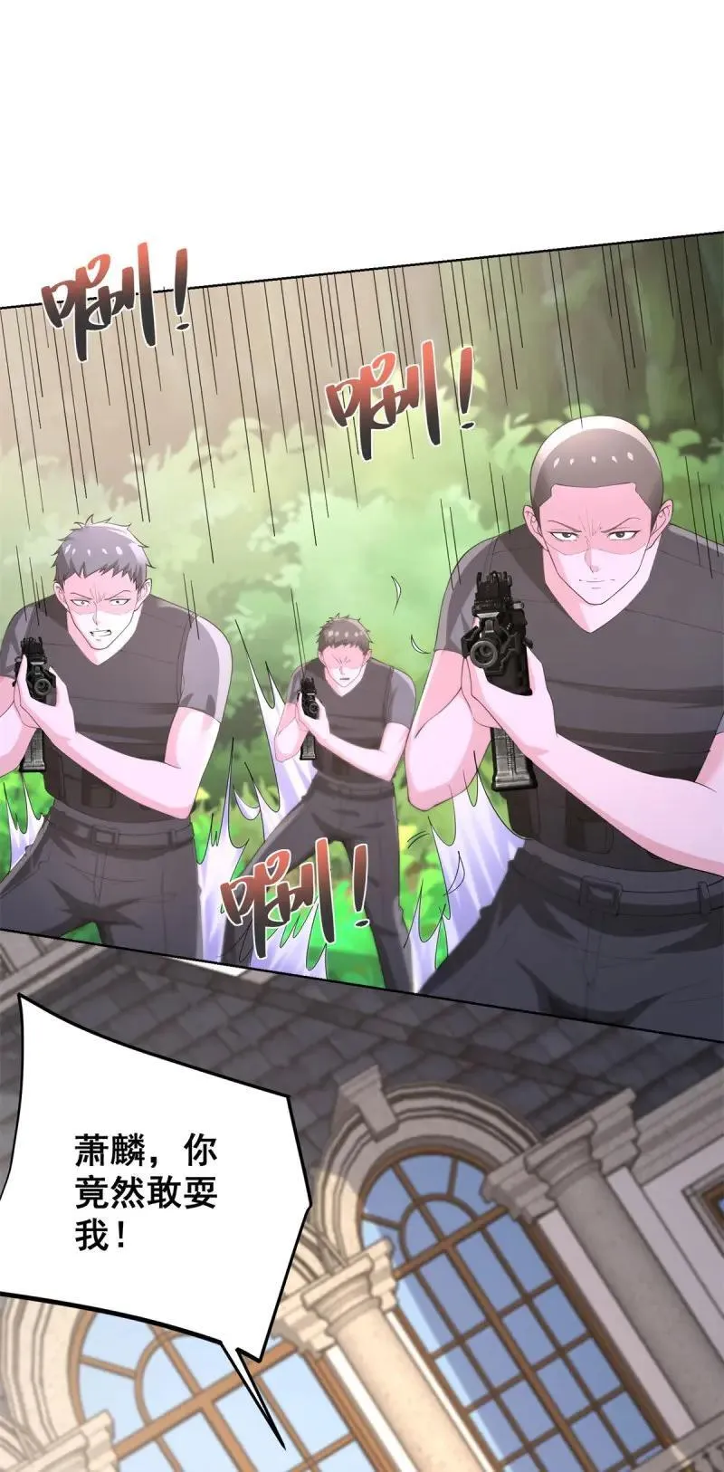 第104话 第103话 她竟然为我挡刀25