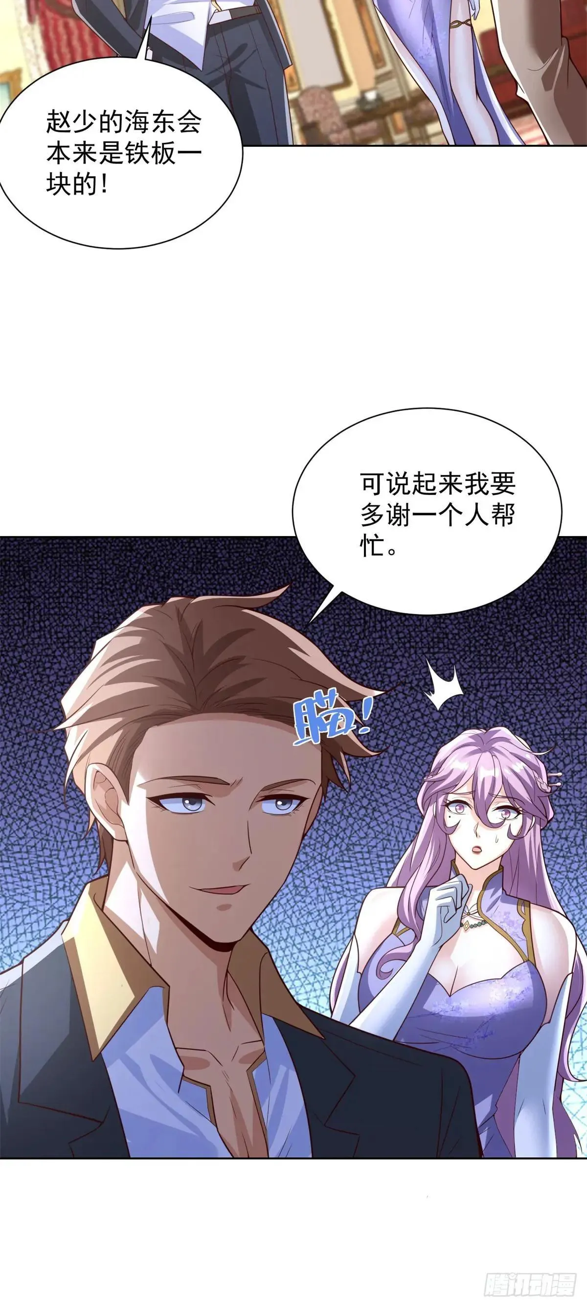 第100话 底价11