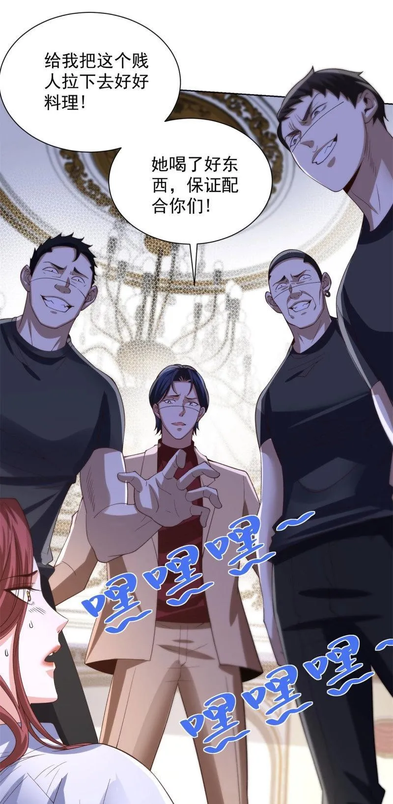 第102话 第101话 自断一臂10
