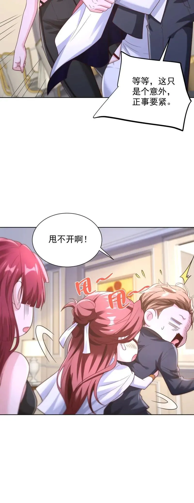 第103话 第102话 小丑9