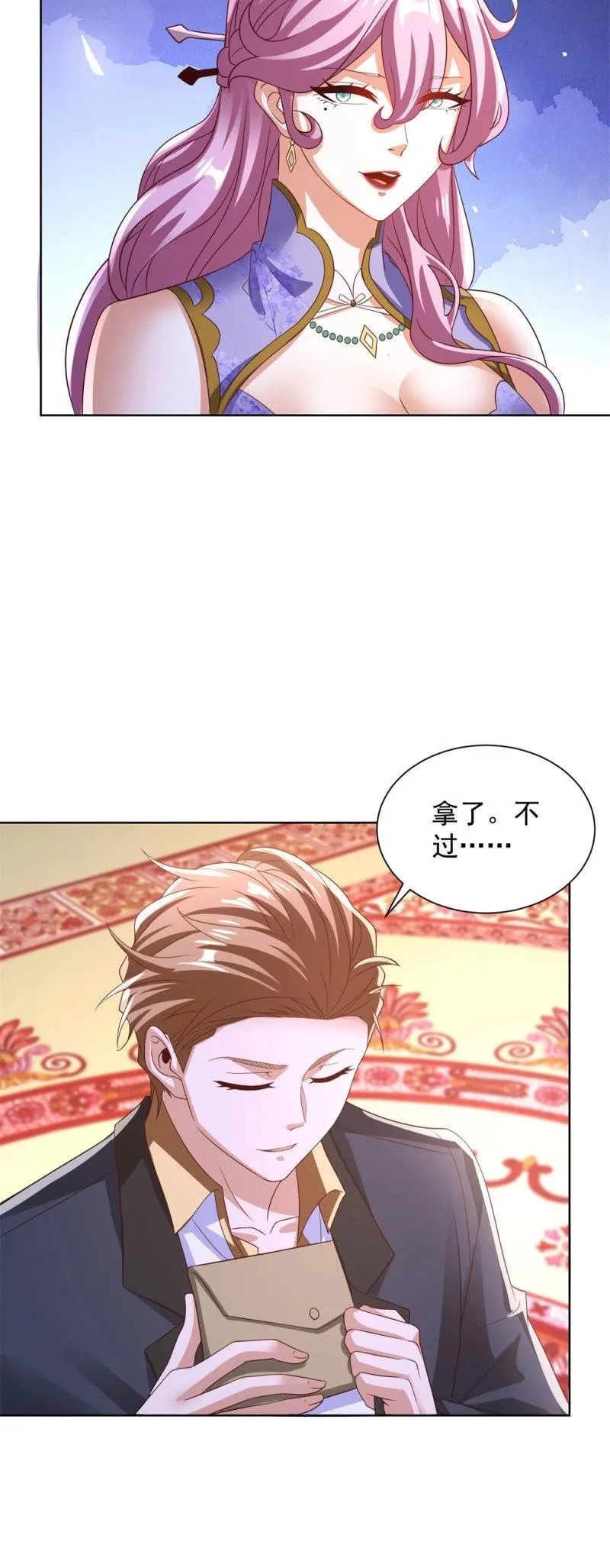 第101话 第100话 底价2