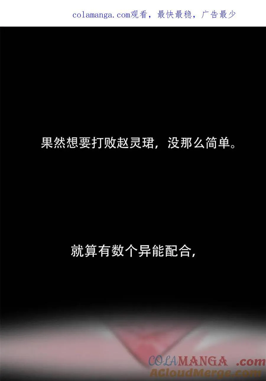 第190话 189 异能大丰收0