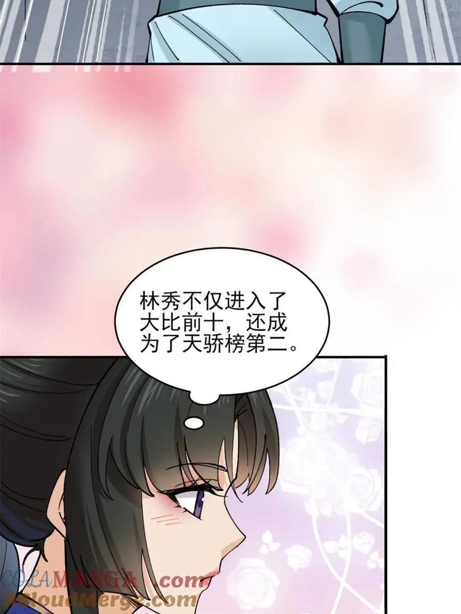 第189话 188 夫妻大战3