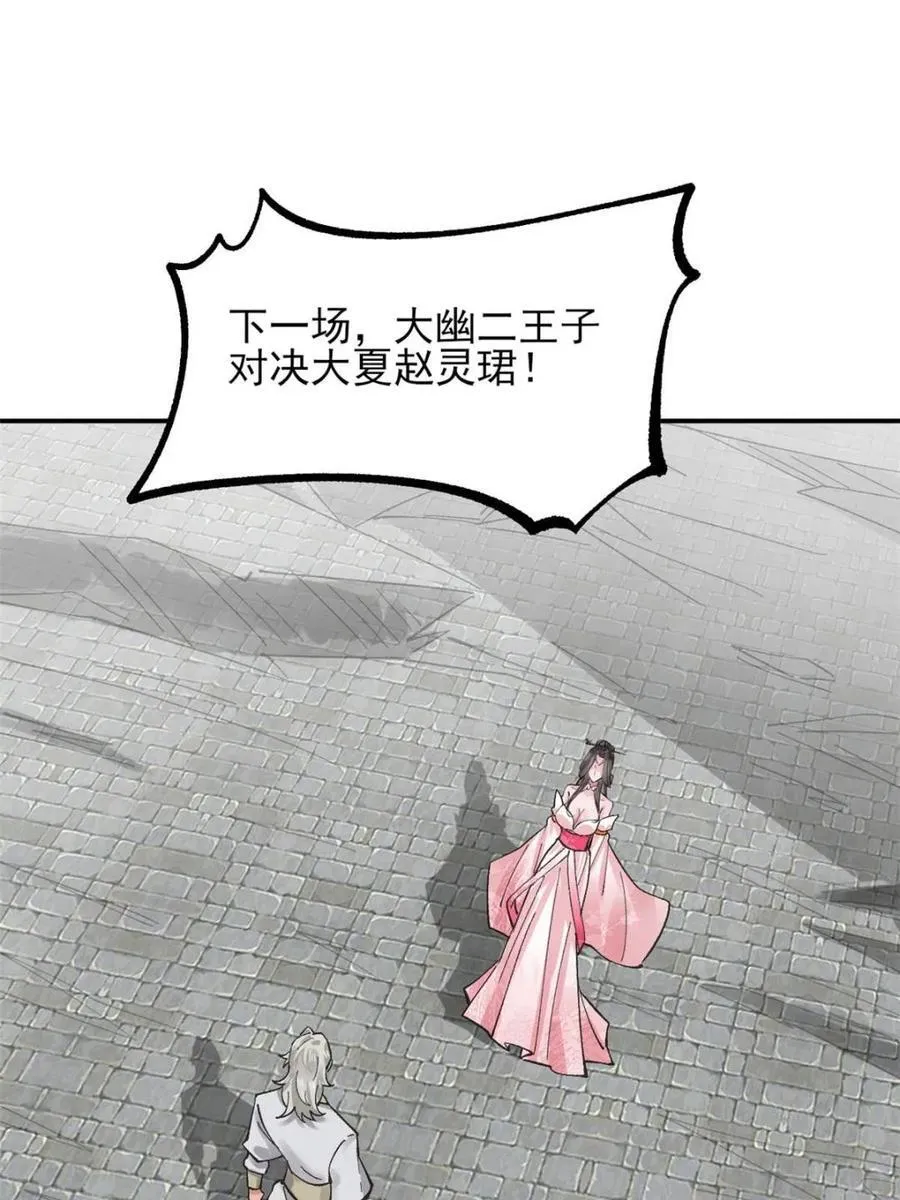 第186话 185 光暗异能到手8