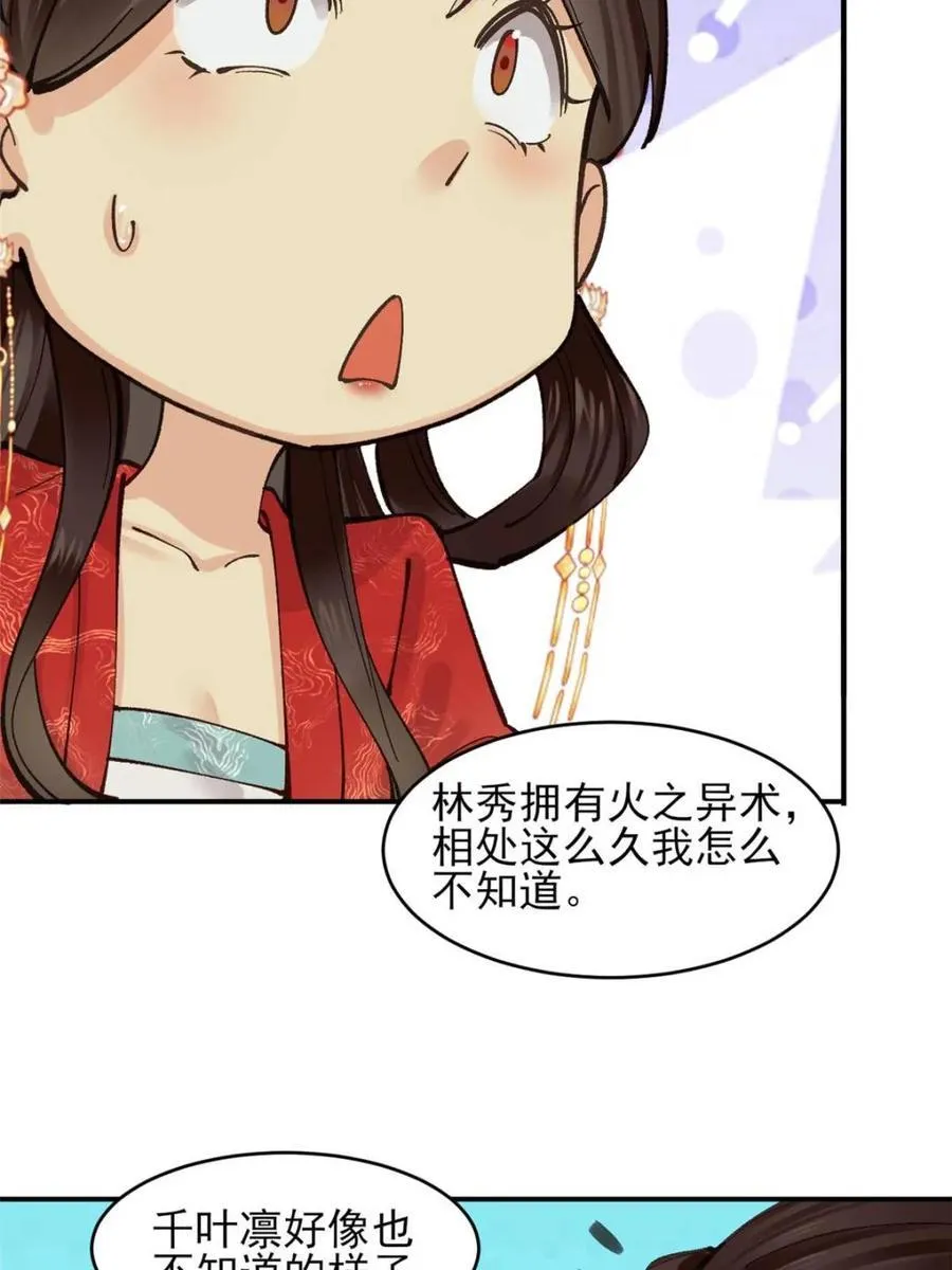 第185话 184 科林 战败7