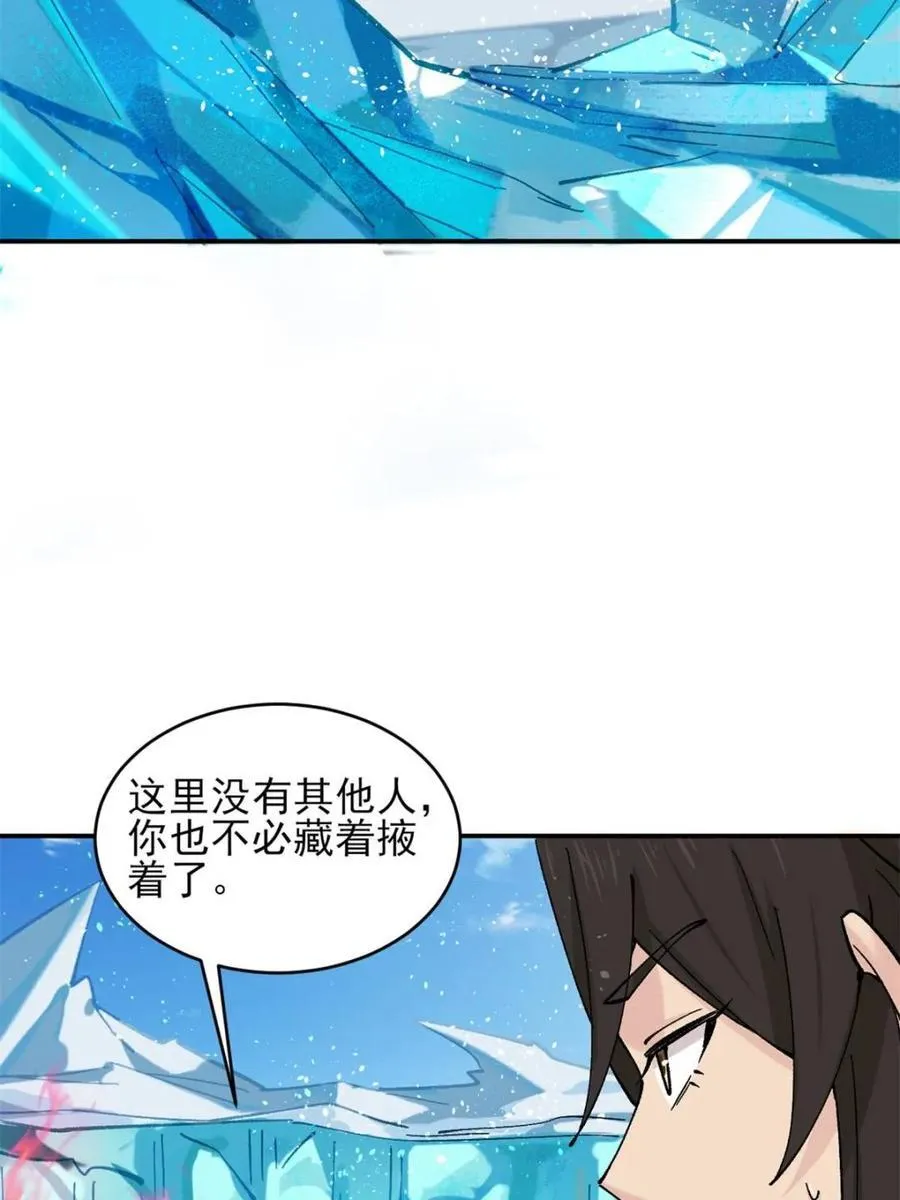 第189话 188 夫妻大战29