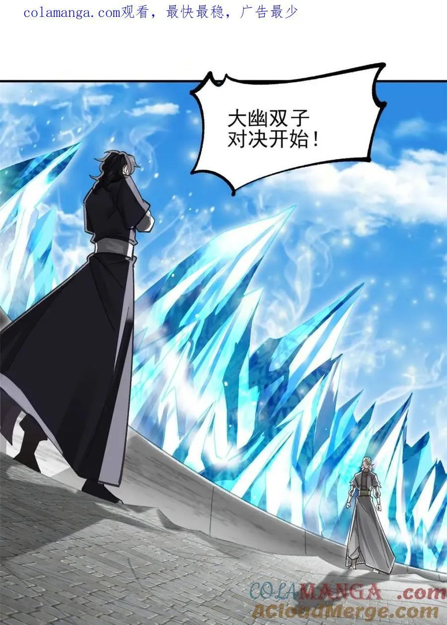 第186话 185 光暗异能到手0