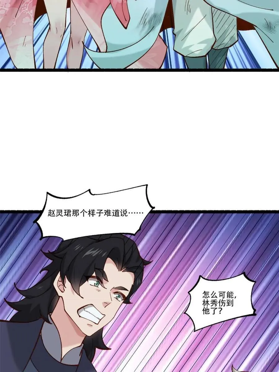 第190话 189 异能大丰收19