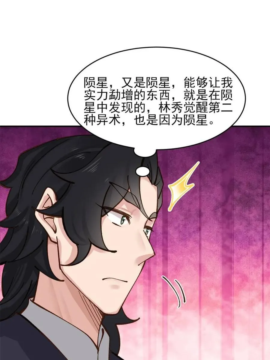 第185话 184 科林 战败38
