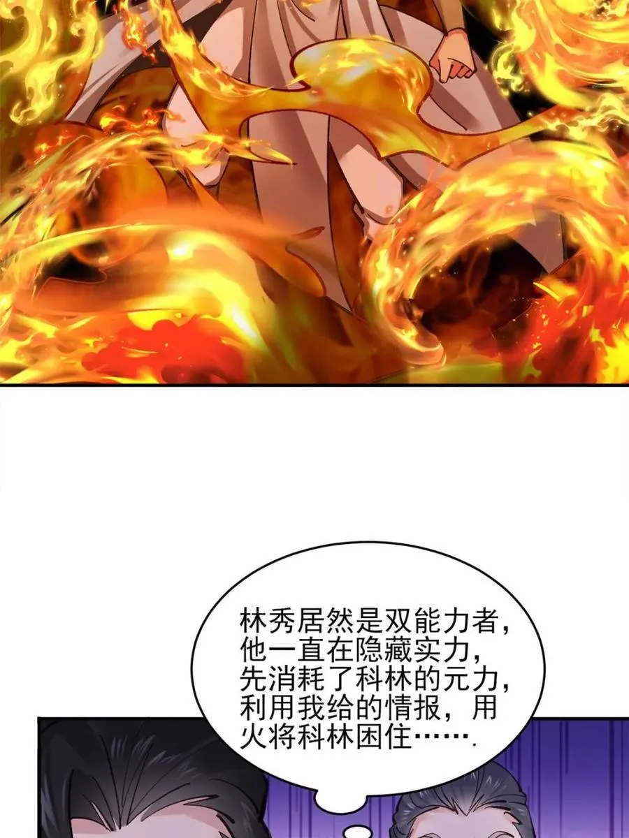第185话 184 科林 战败5