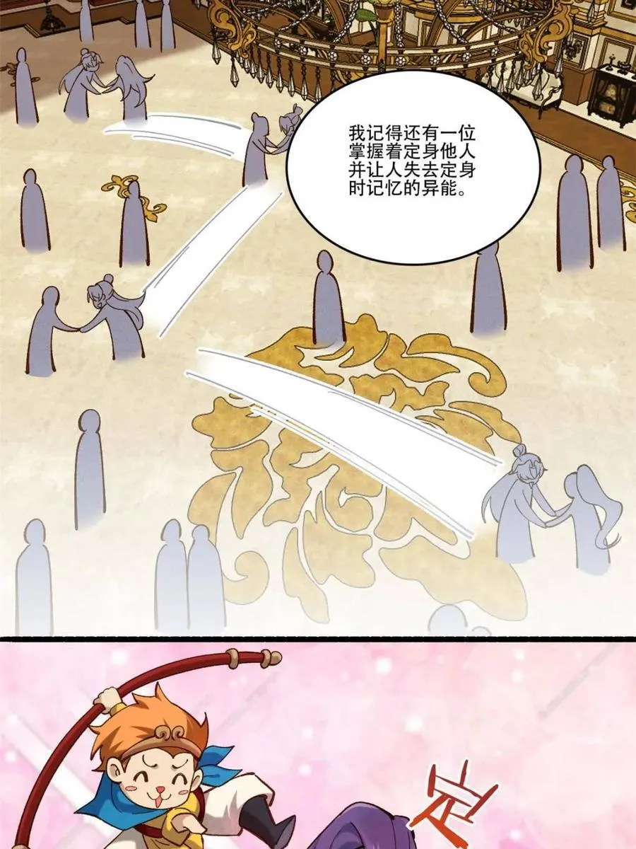 第190话 189 异能大丰收37