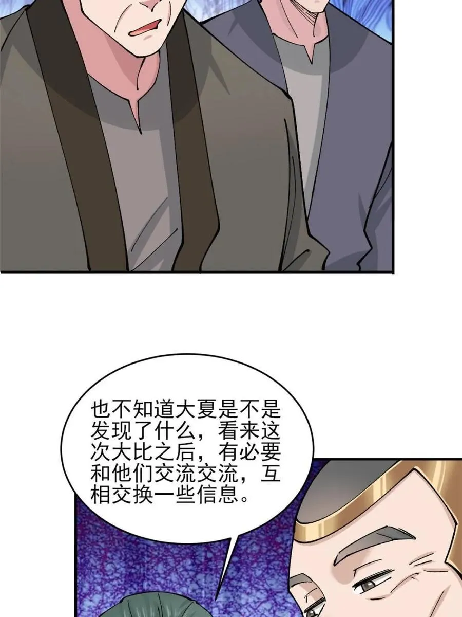 第186话 185 光暗异能到手38