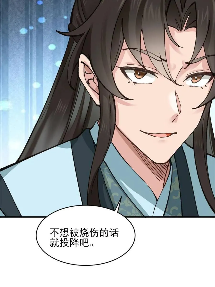 第185话 184 科林 战败20