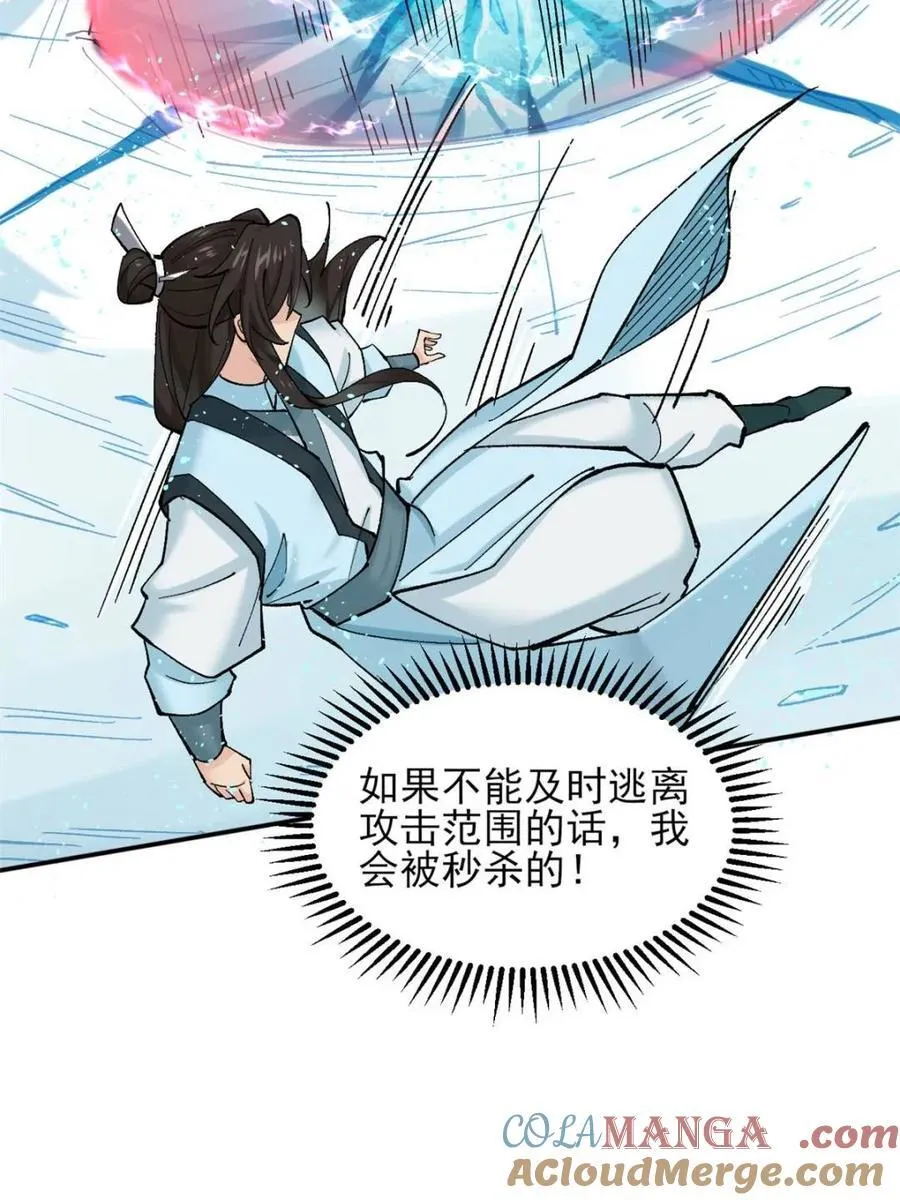 第189话 188 夫妻大战33