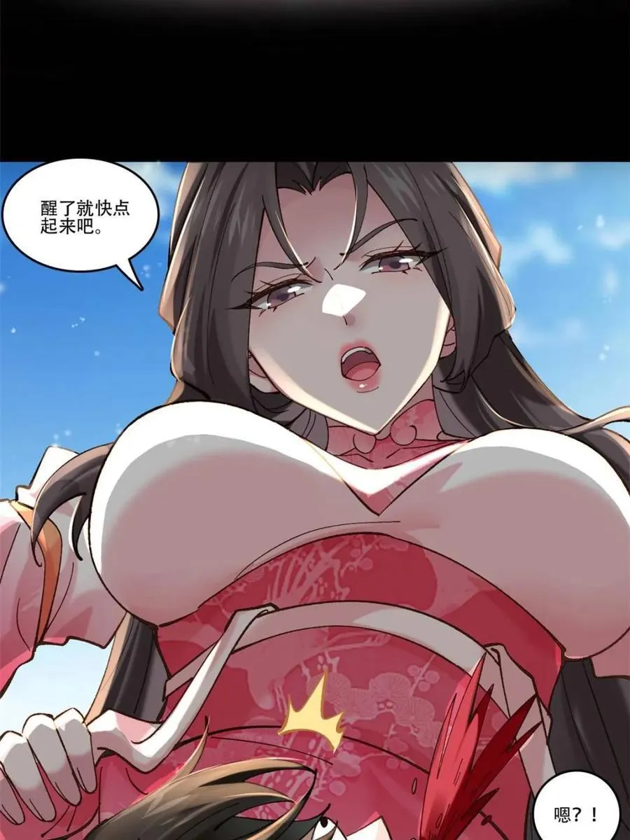 第190话 189 异能大丰收2