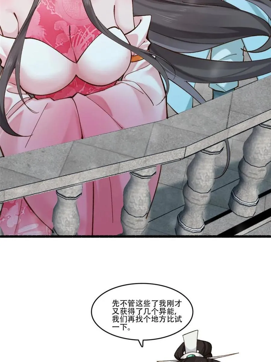 第190话 189 异能大丰收53