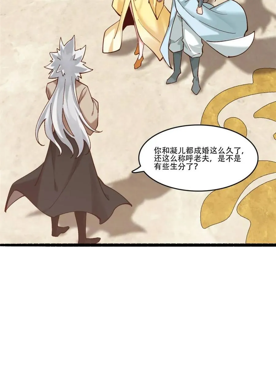 第190话 189 异能大丰收28