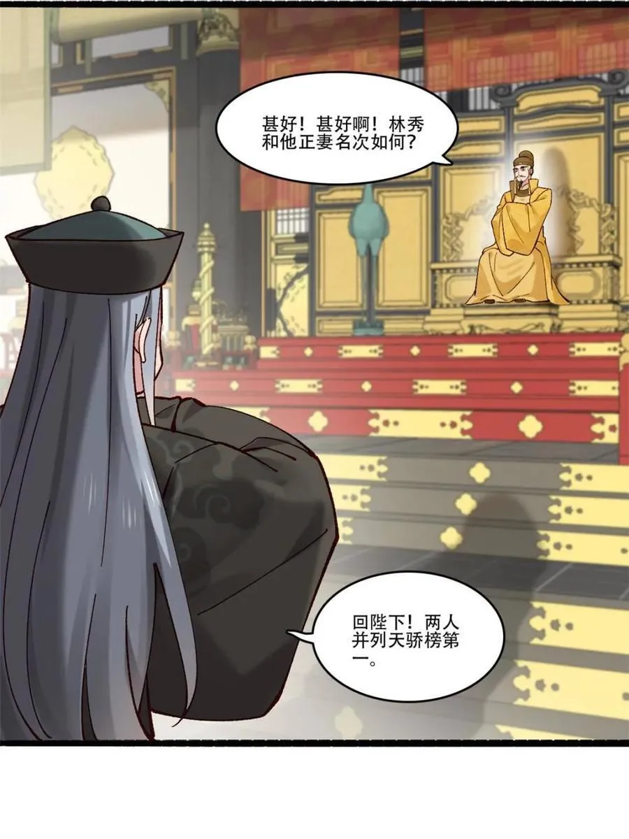 第190话 189 异能大丰收25
