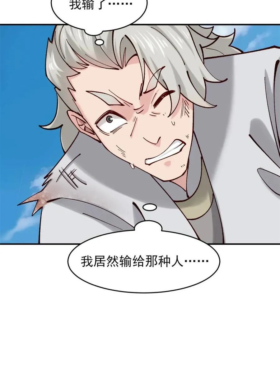 第185话 184 科林 战败26