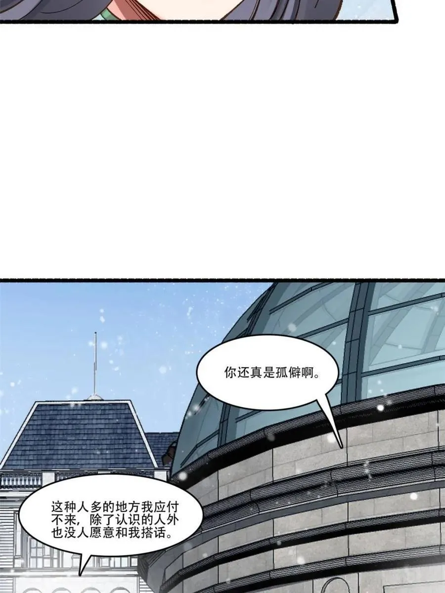 第190话 189 异能大丰收50