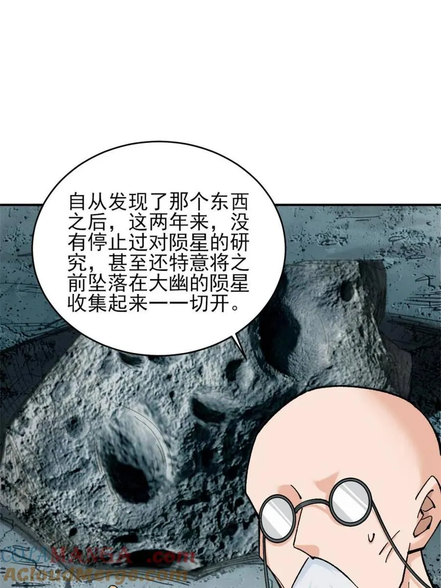 第186话 185 光暗异能到手36