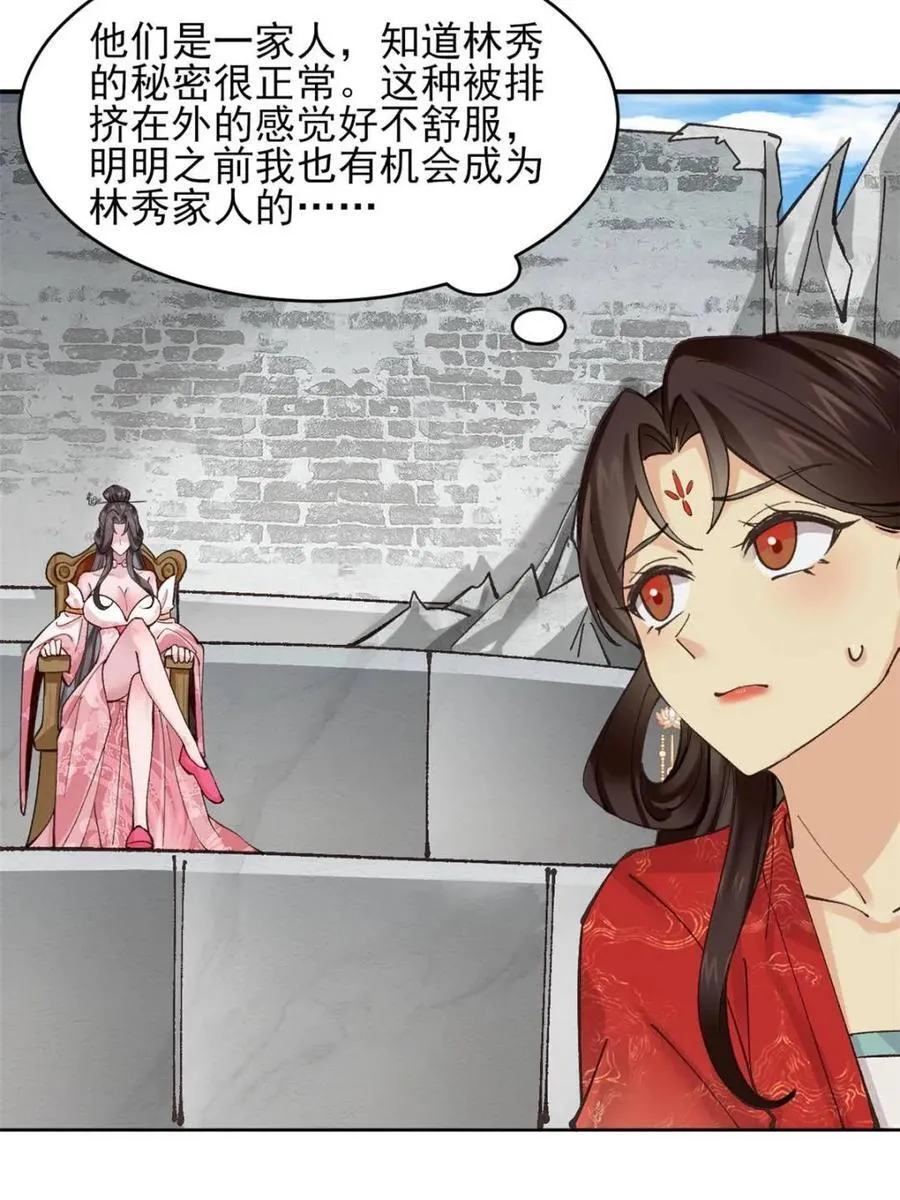 第185话 184 科林 战败10