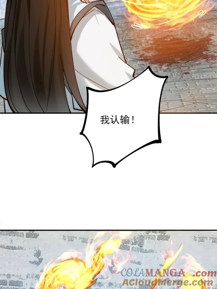 第185话 184 科林 战败24