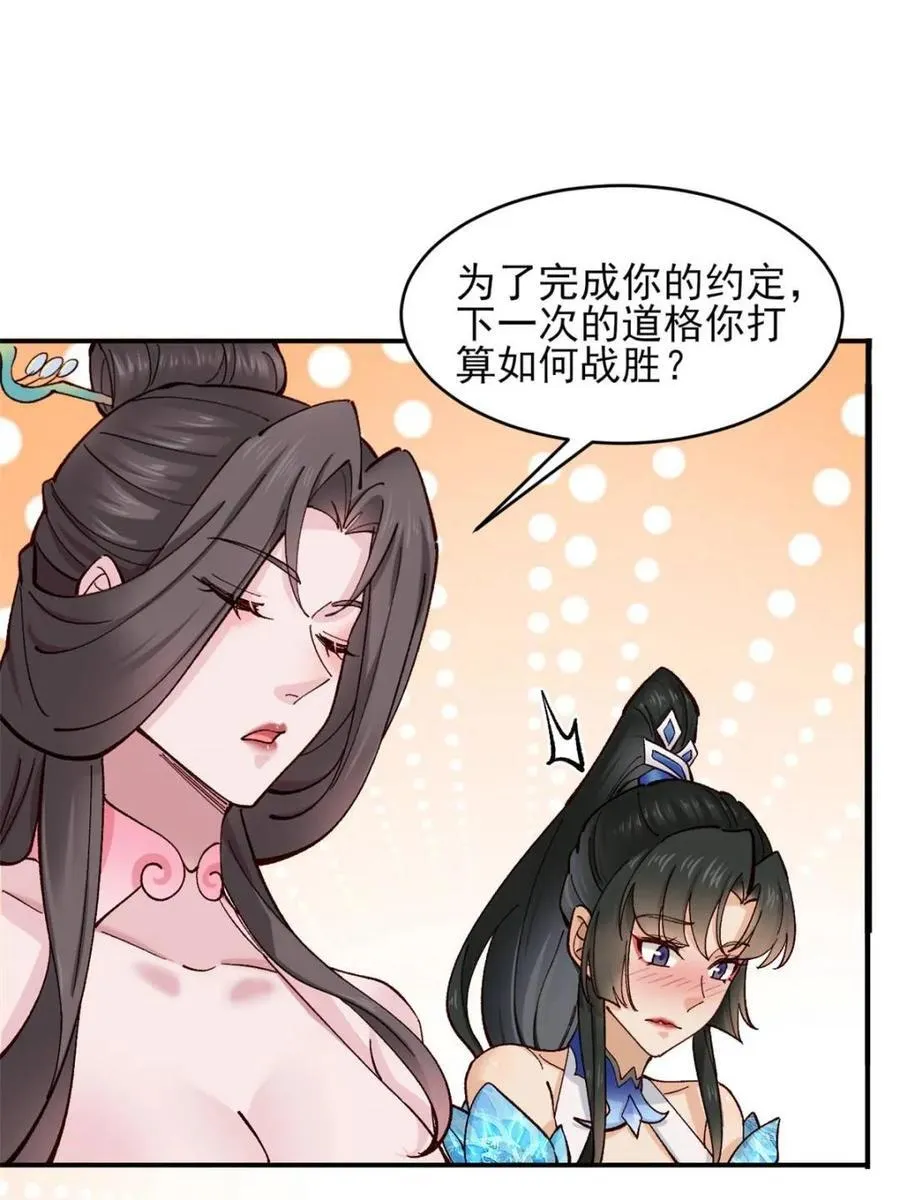 第186话 185 光暗异能到手28