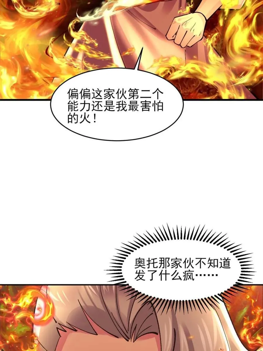 第185话 184 科林 战败13