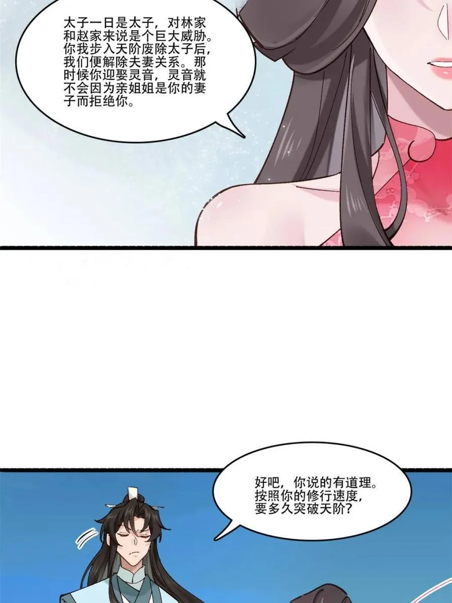 第190话 18910