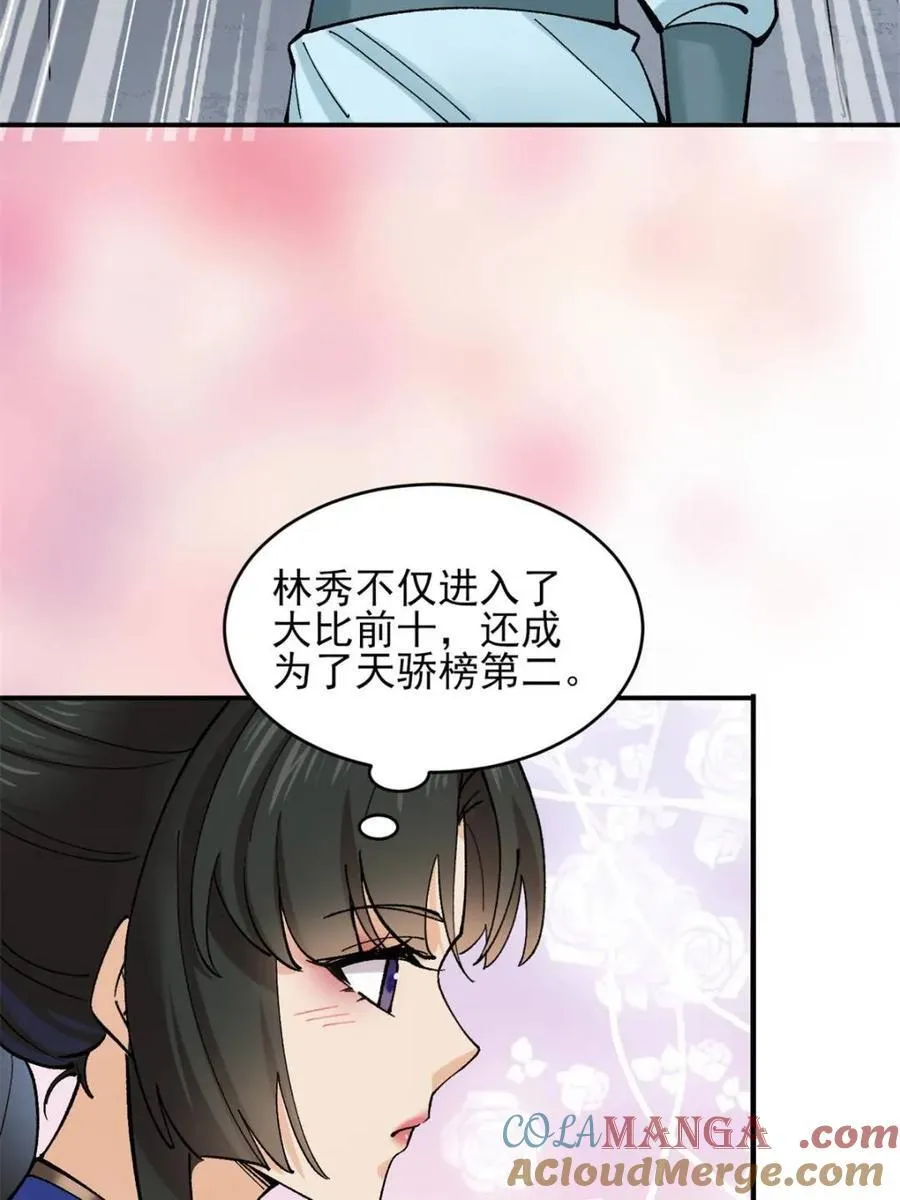 第189话 1883
