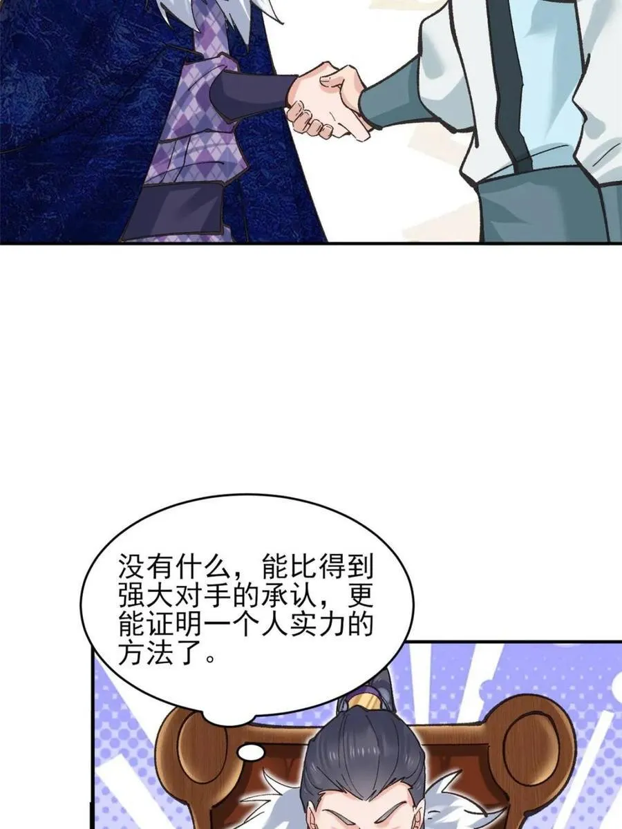 第187话 1865