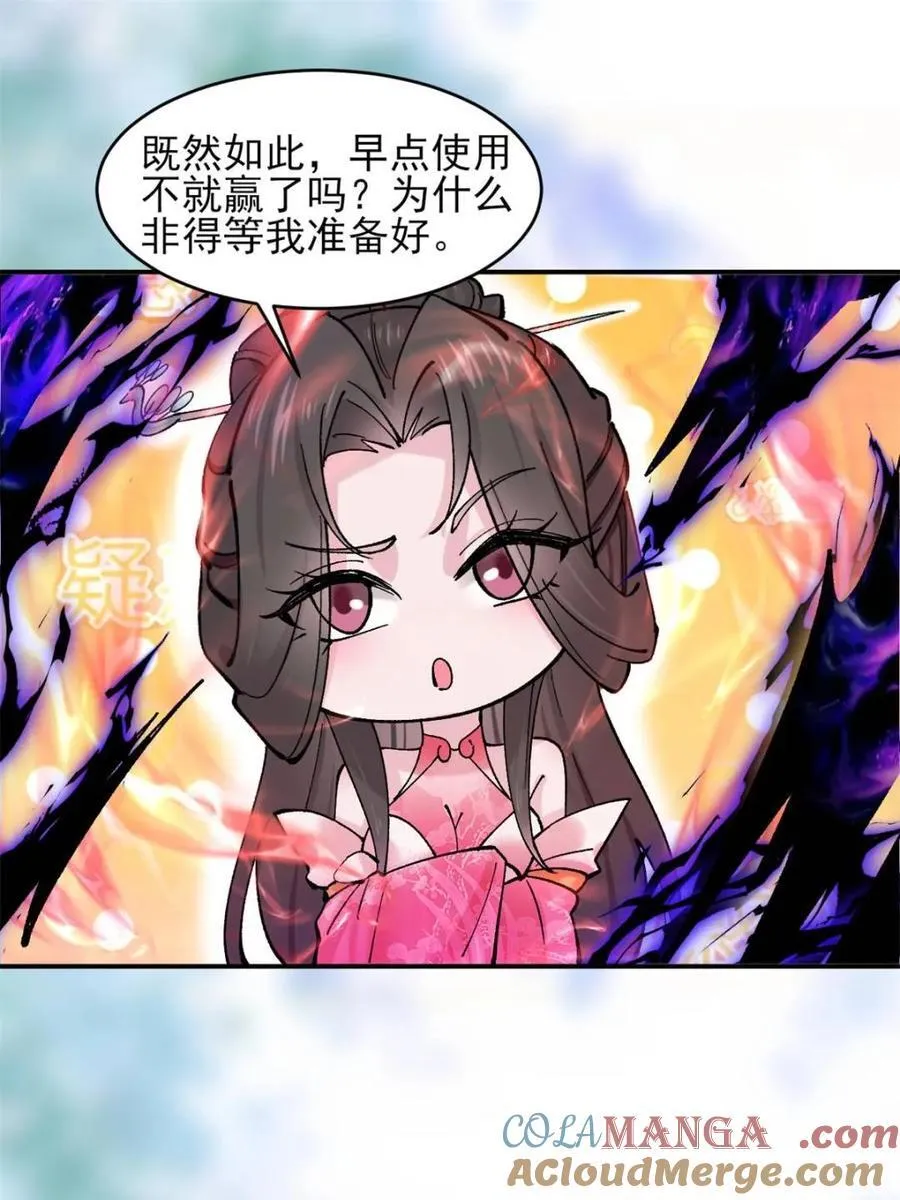 第189话 188 夫妻大战45