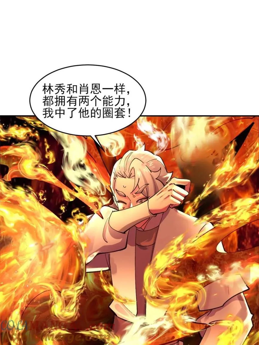 第185话 184 科林 战败12