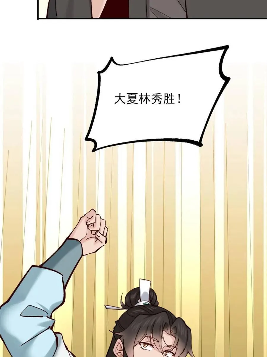第185话 184 科林 战败29