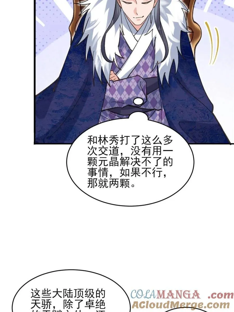 第187话 1866