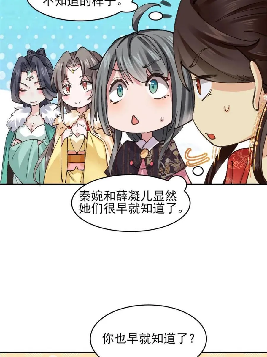 第185话 184 科林 战败8