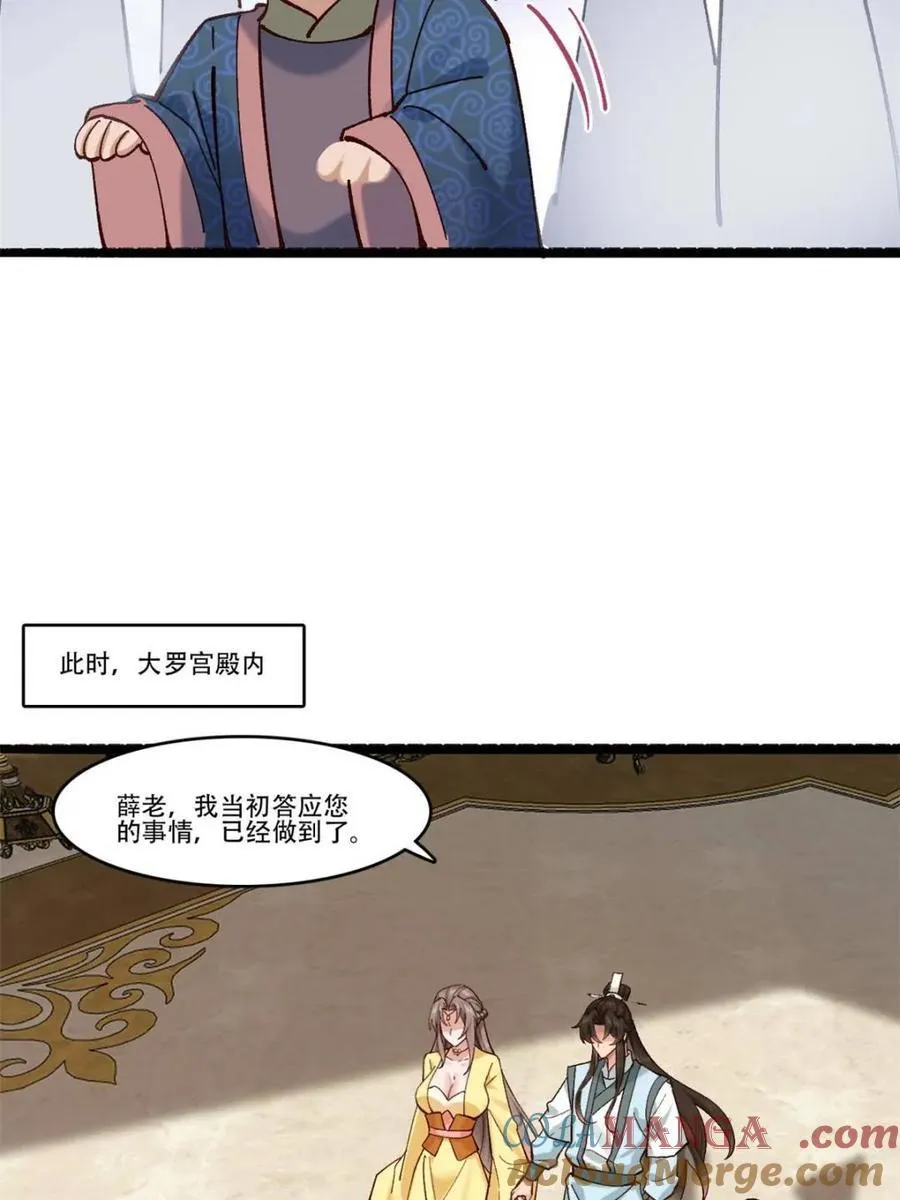 第190话 189 异能大丰收27
