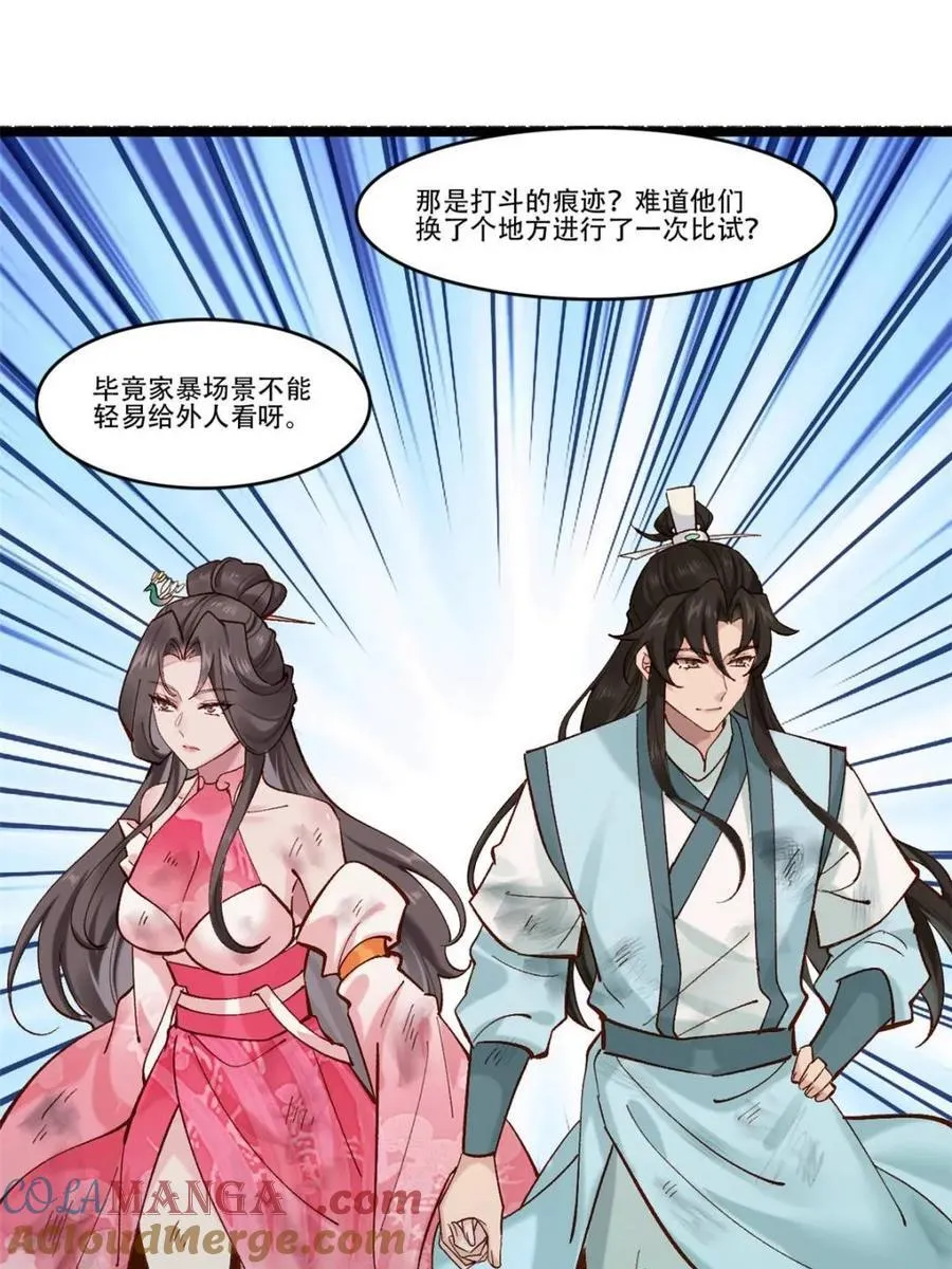 第190话 189 异能大丰收18