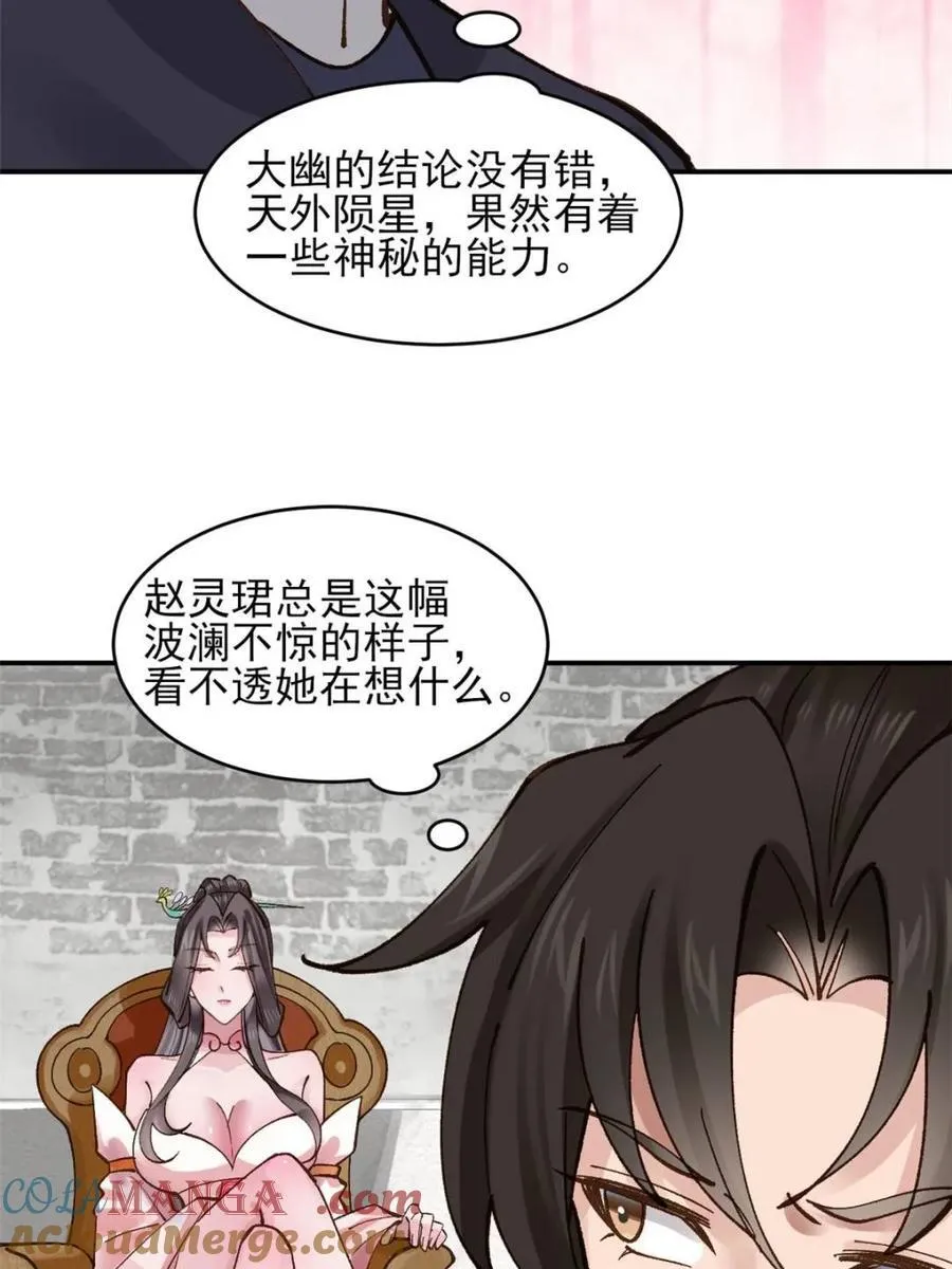 第185话 184 科林 战败39