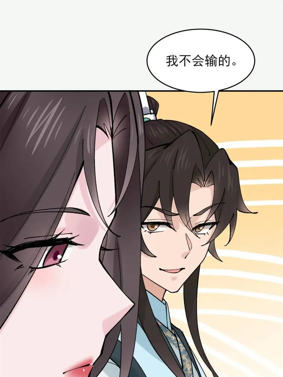 第189话 188 夫妻大战8