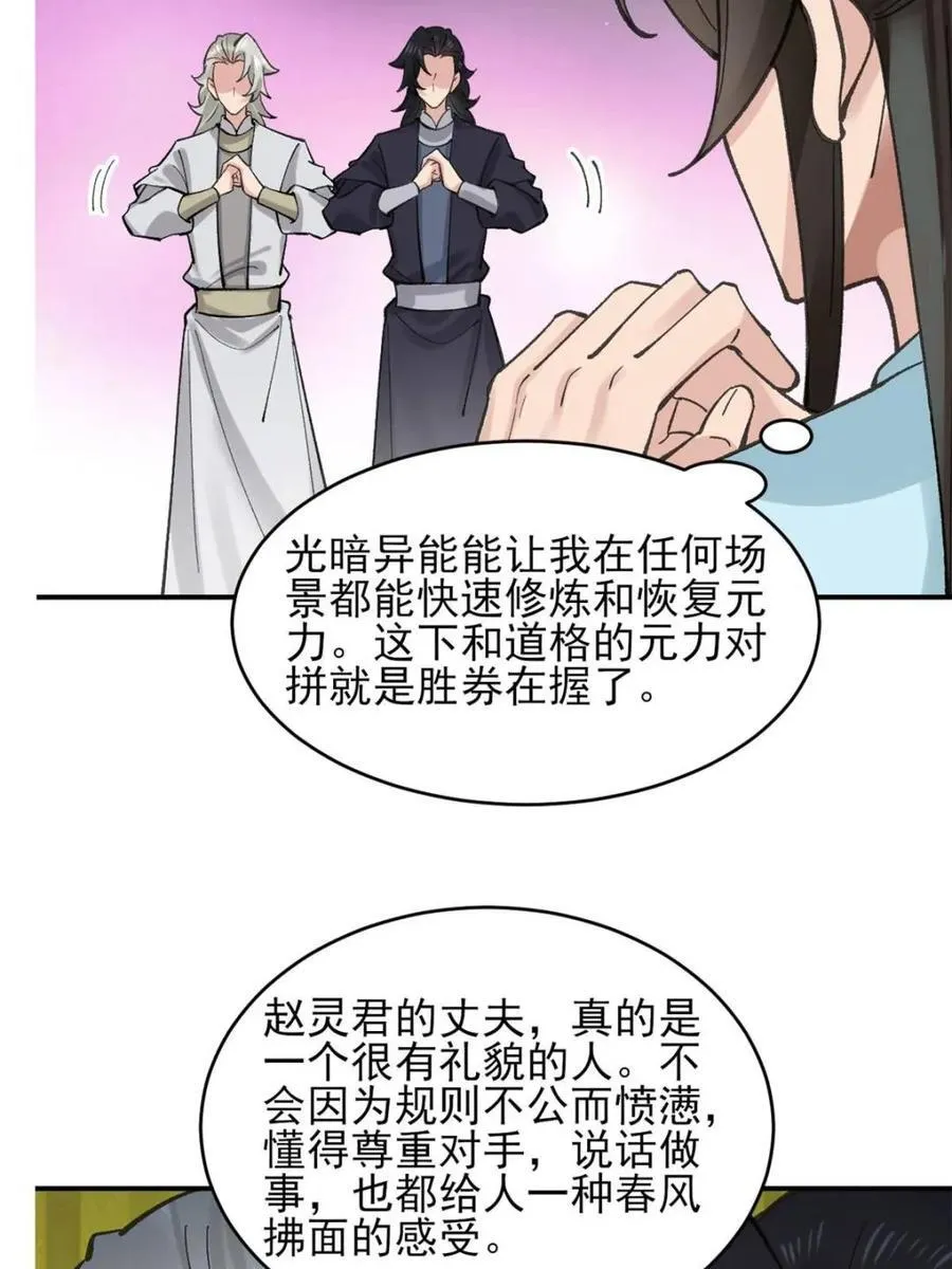 第187话 18610
