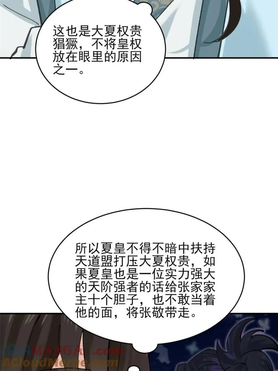 第187话 18621