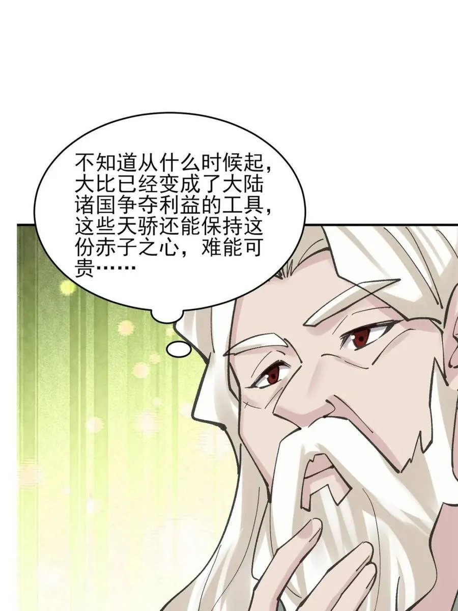 第187话 1868