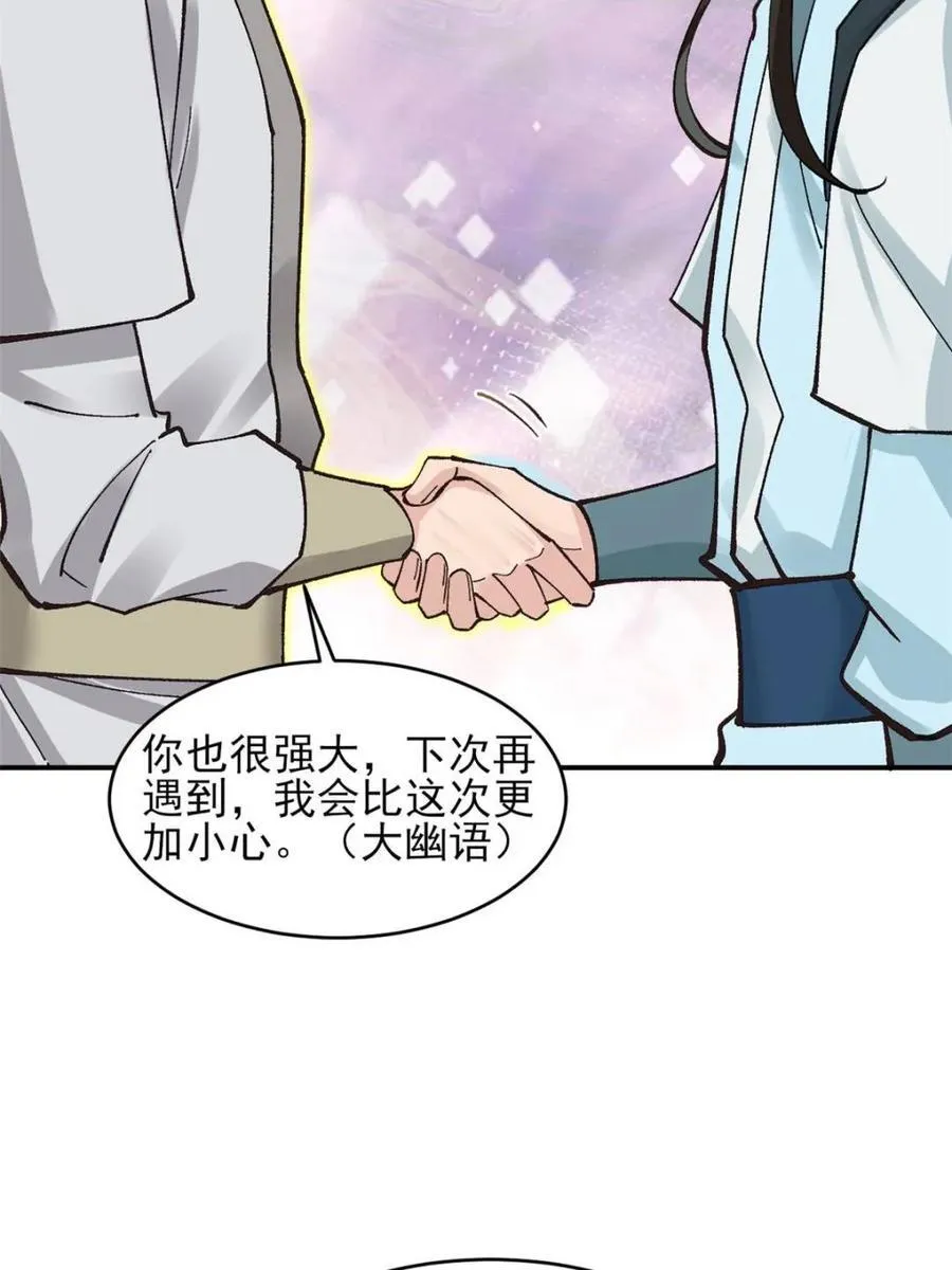 第186话 185 光暗异能到手44