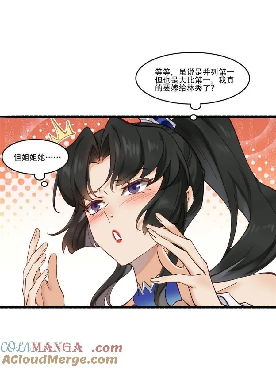 第190话 189 异能大丰收15