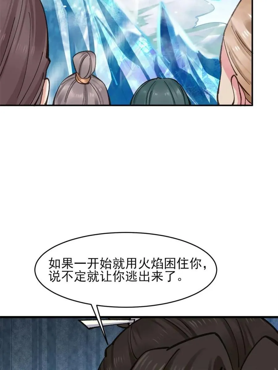 第185话 184 科林 战败19